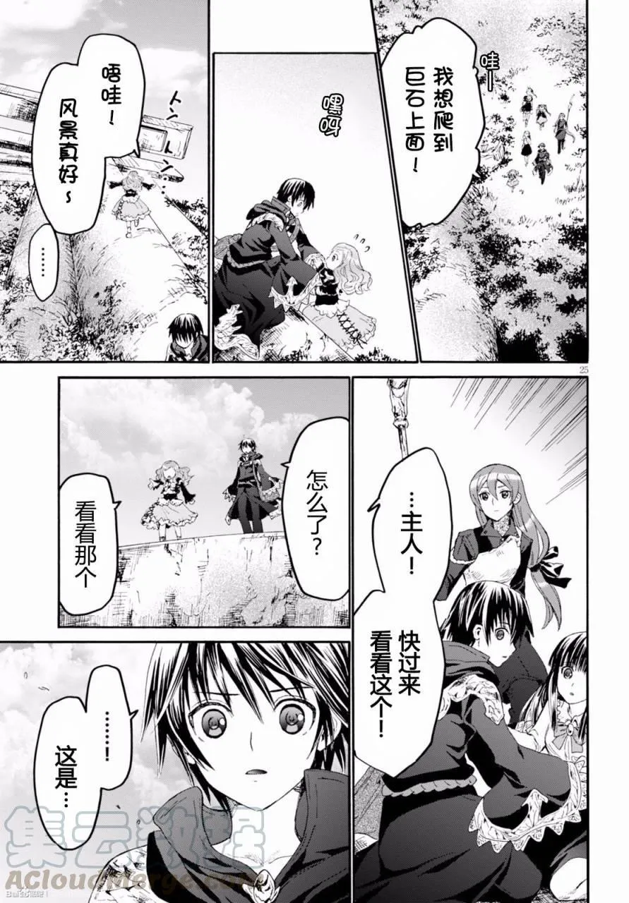 28 旅途 第25页