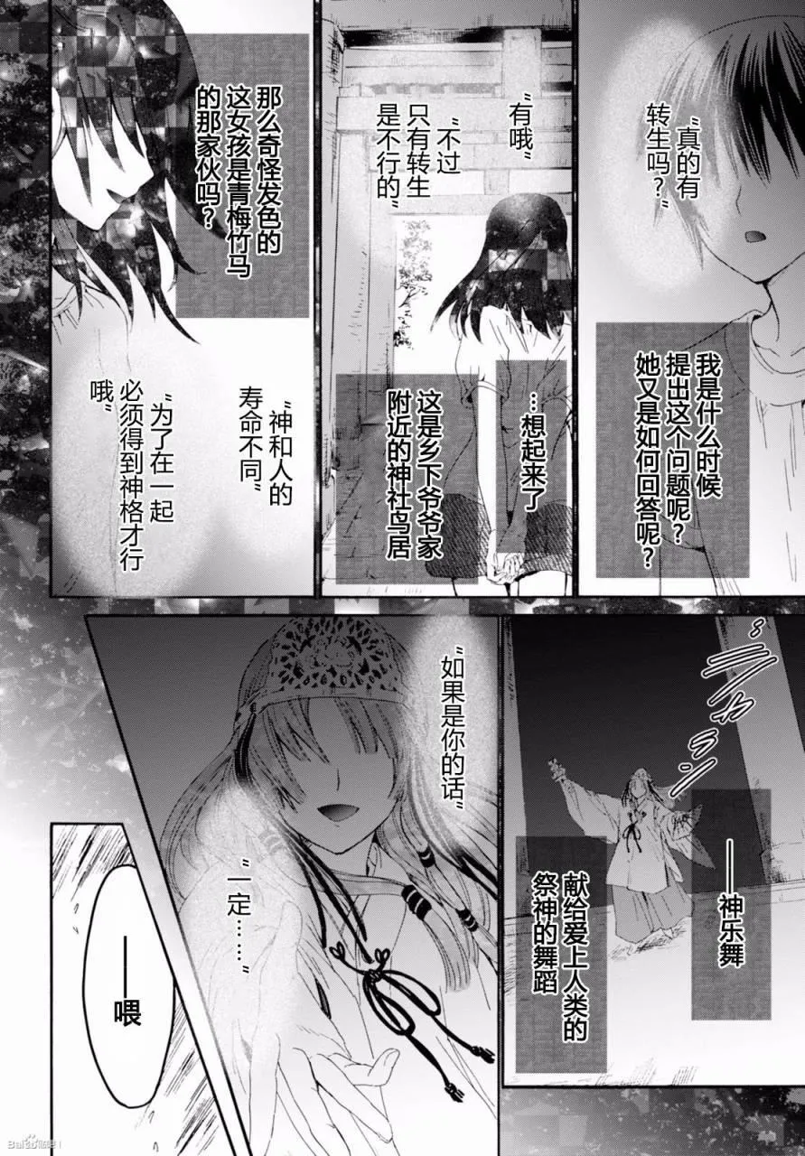 28 旅途 第27页