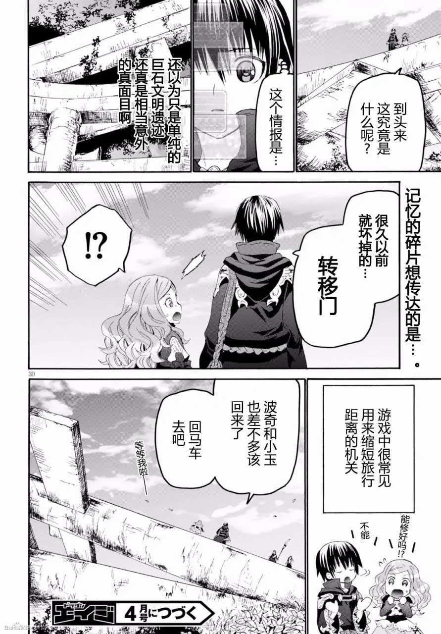 28 旅途 第29页