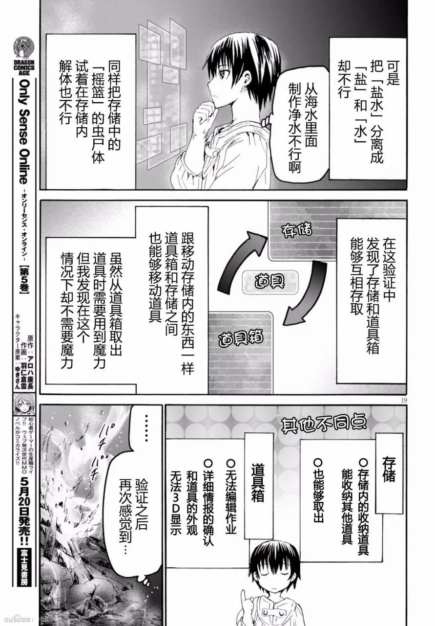 30 神话与验证与战场遗址 第18页