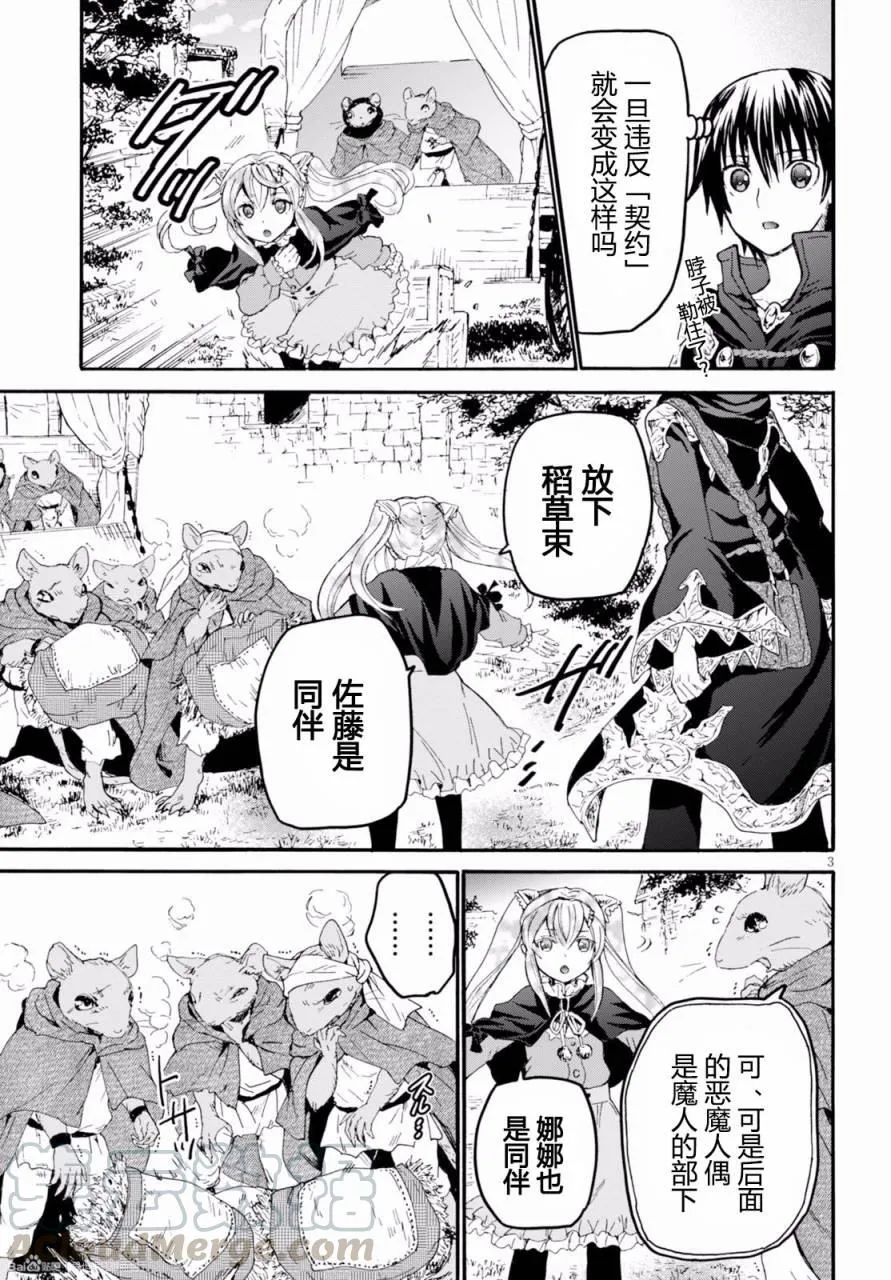 31 在凯诺纳镇 第4页
