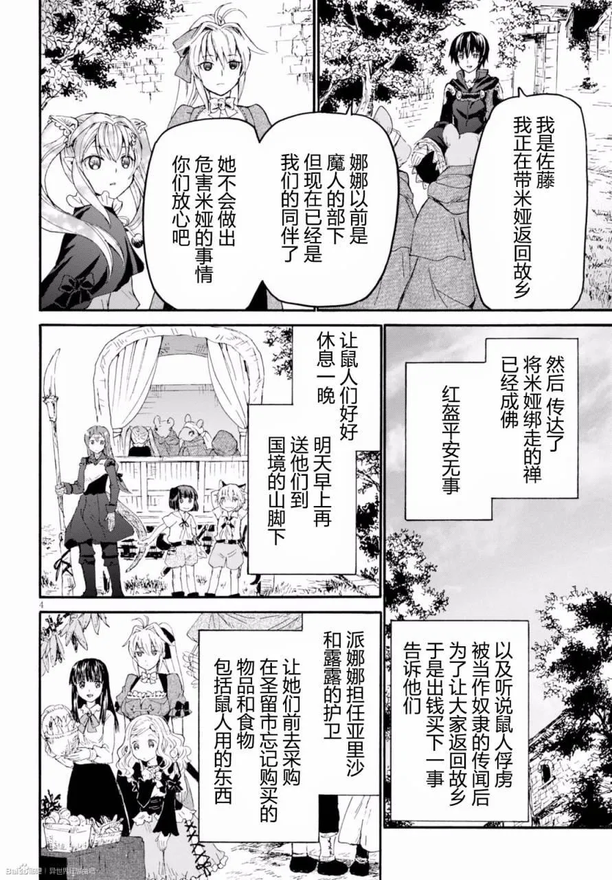 31 在凯诺纳镇 第5页