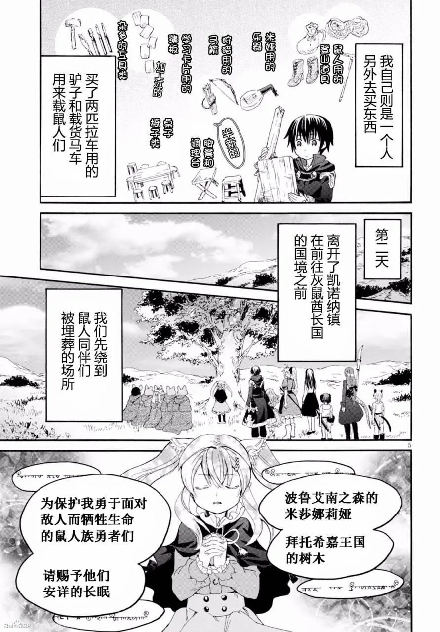 31 在凯诺纳镇 第6页