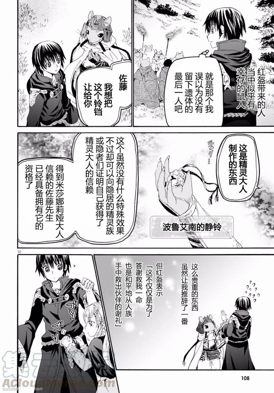 31 在凯诺纳镇 第10页