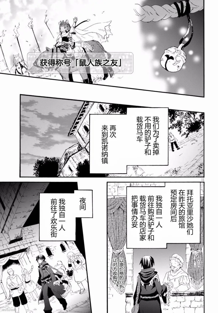 31 在凯诺纳镇 第11页