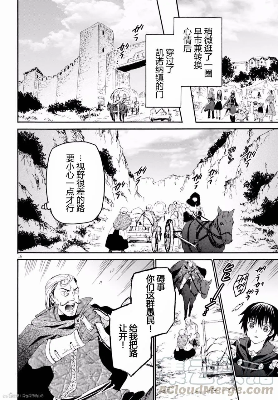 31 在凯诺纳镇 第16页
