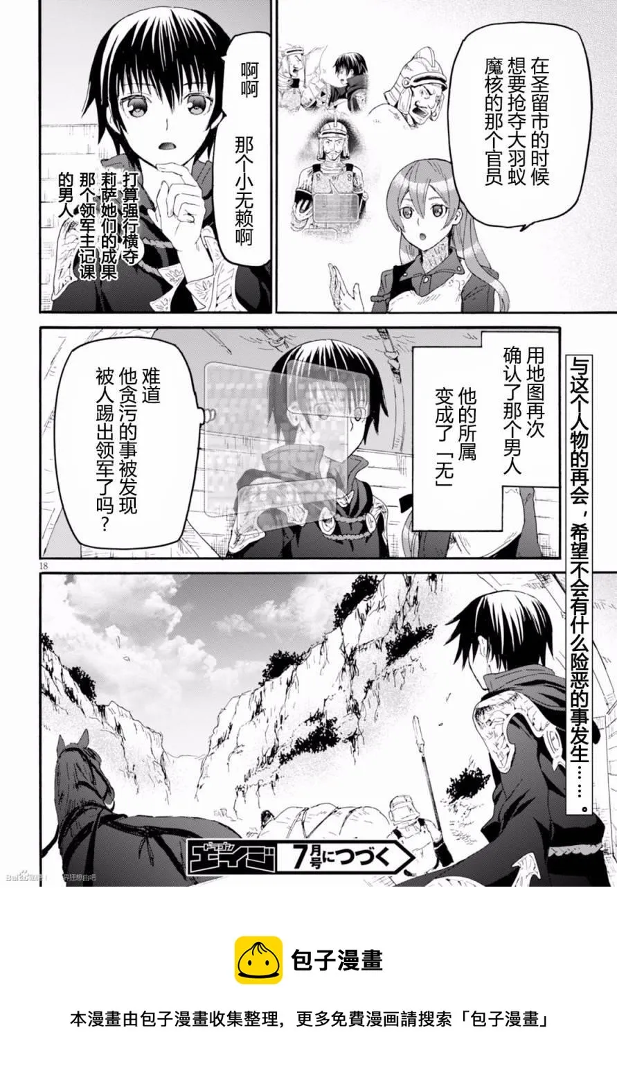 31 在凯诺纳镇 第18页
