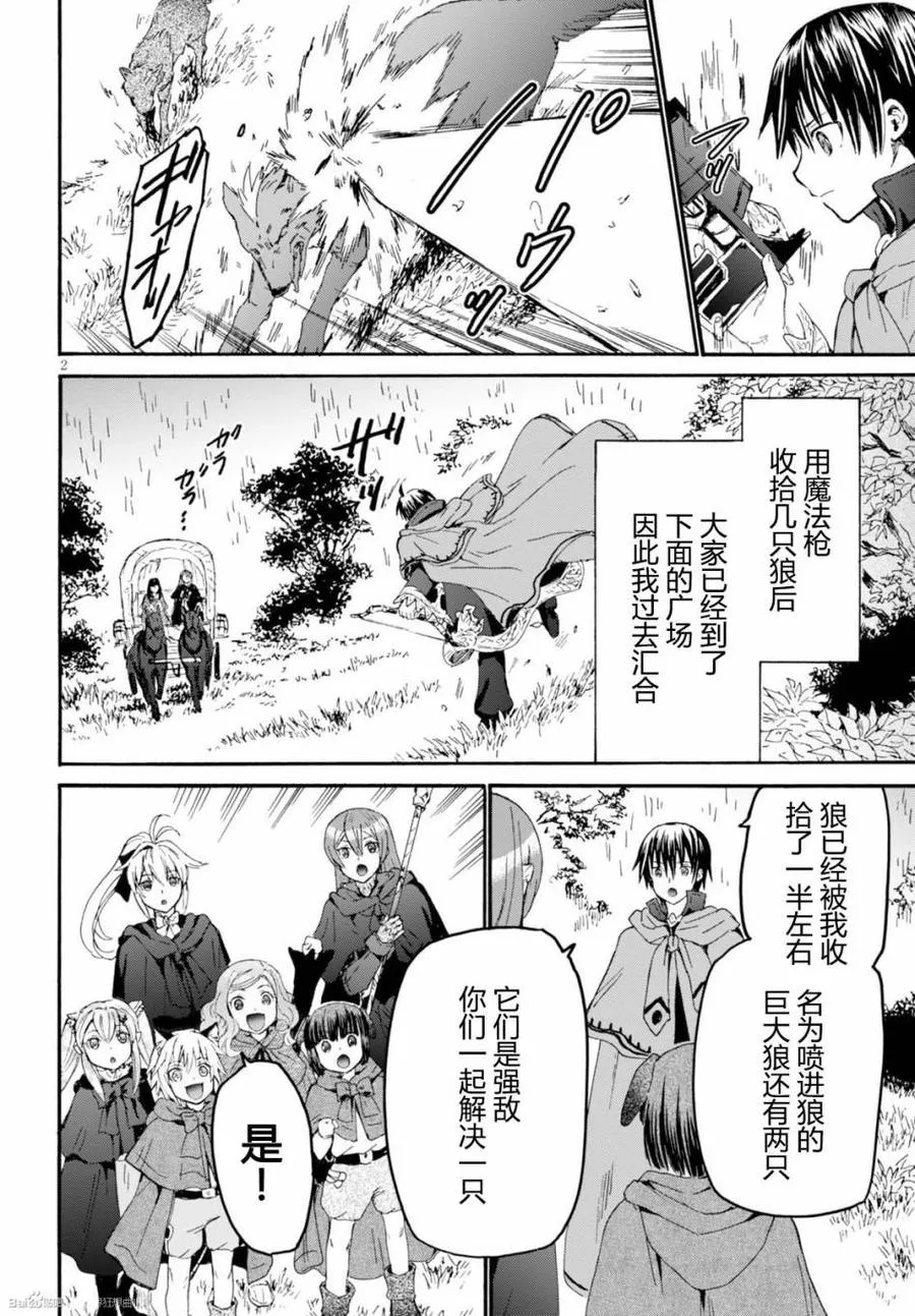 33 魔物的袭击 第3页