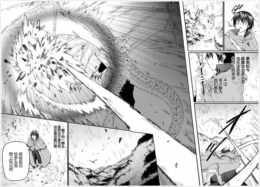 33 魔物的袭击 第12页