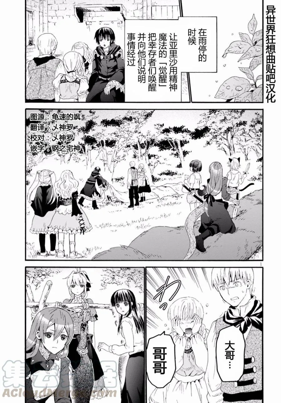 34 调查空白地带 第4页
