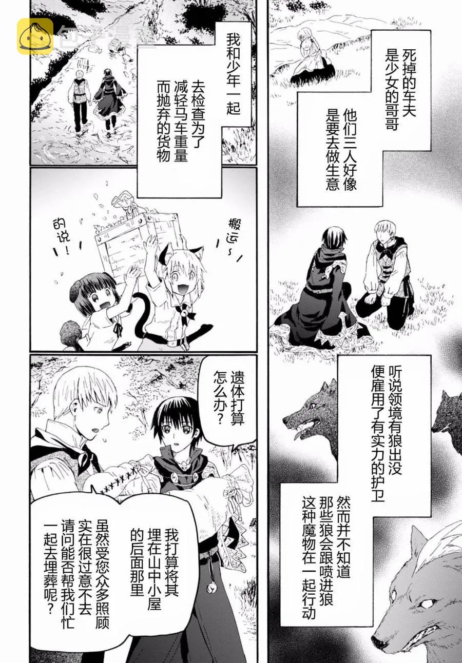 34 调查空白地带 第5页