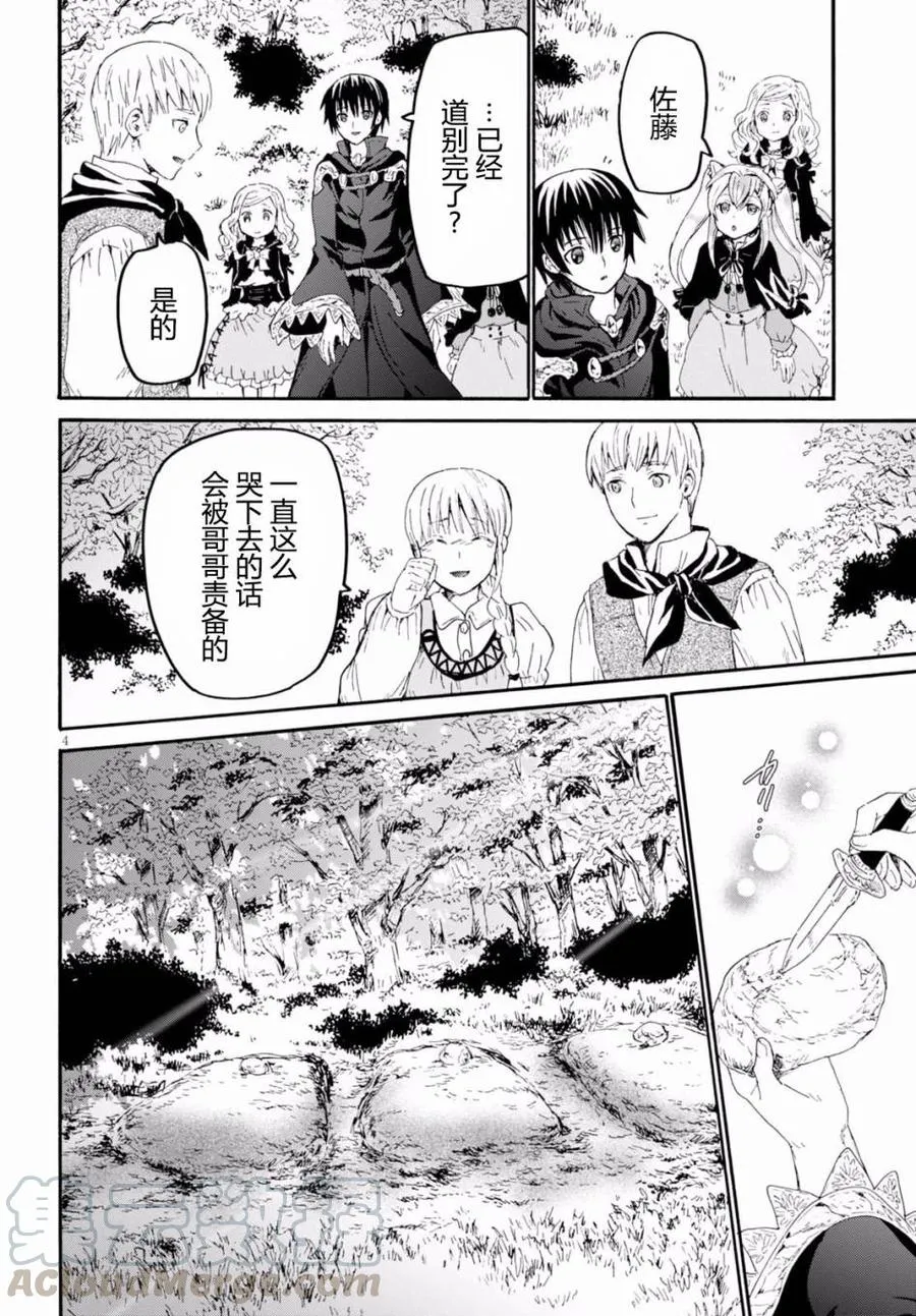 34 调查空白地带 第7页