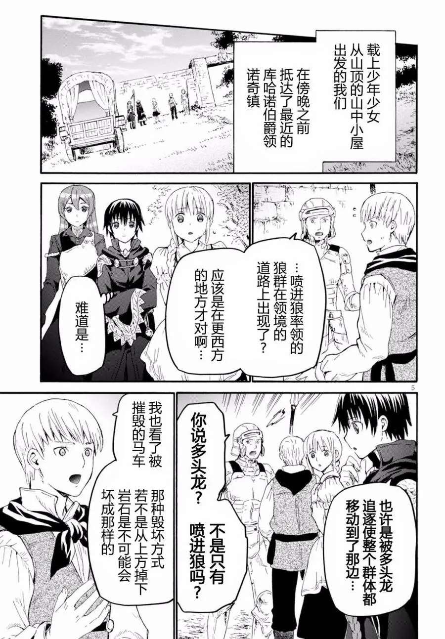 34 调查空白地带 第8页