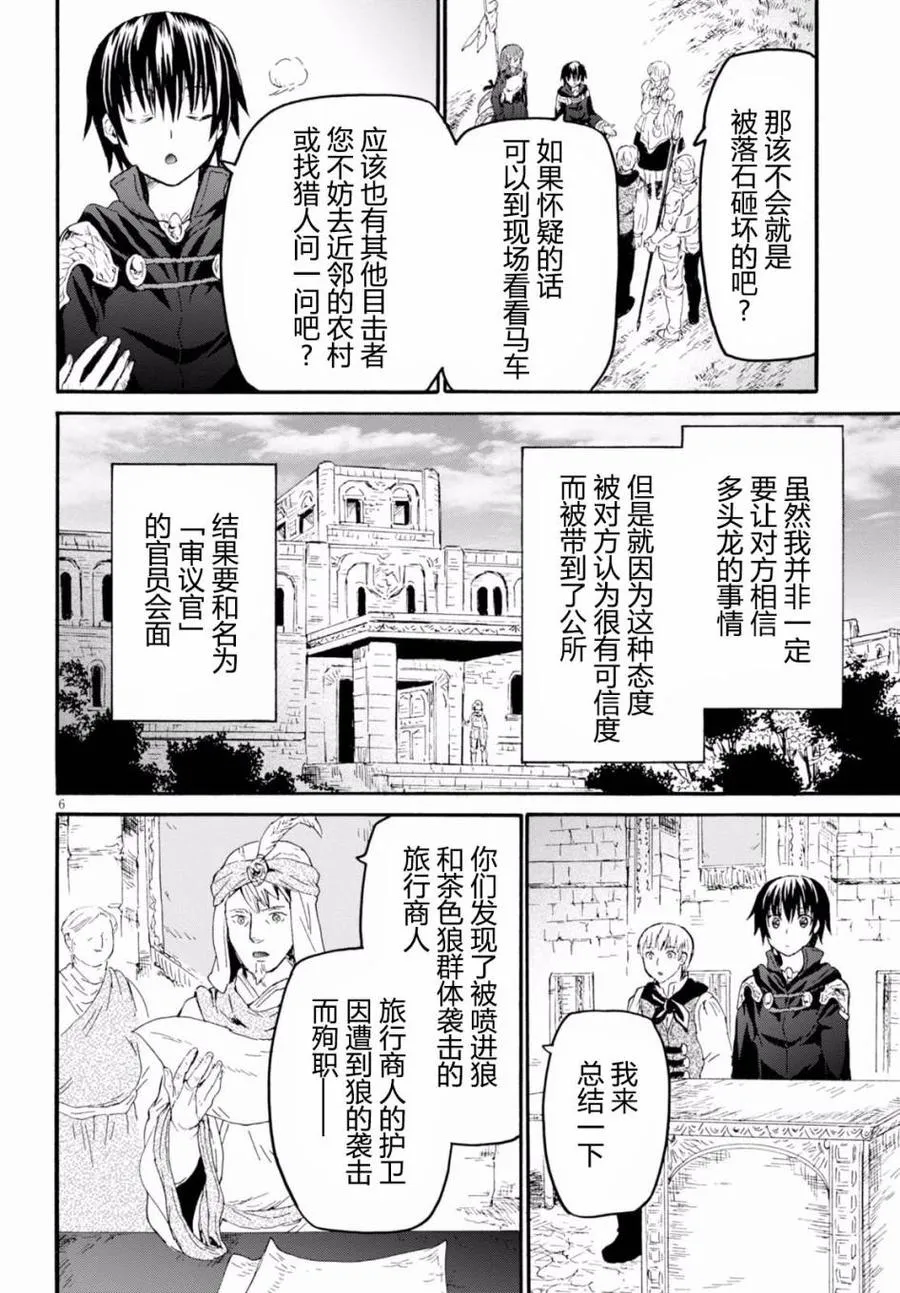 34 调查空白地带 第9页