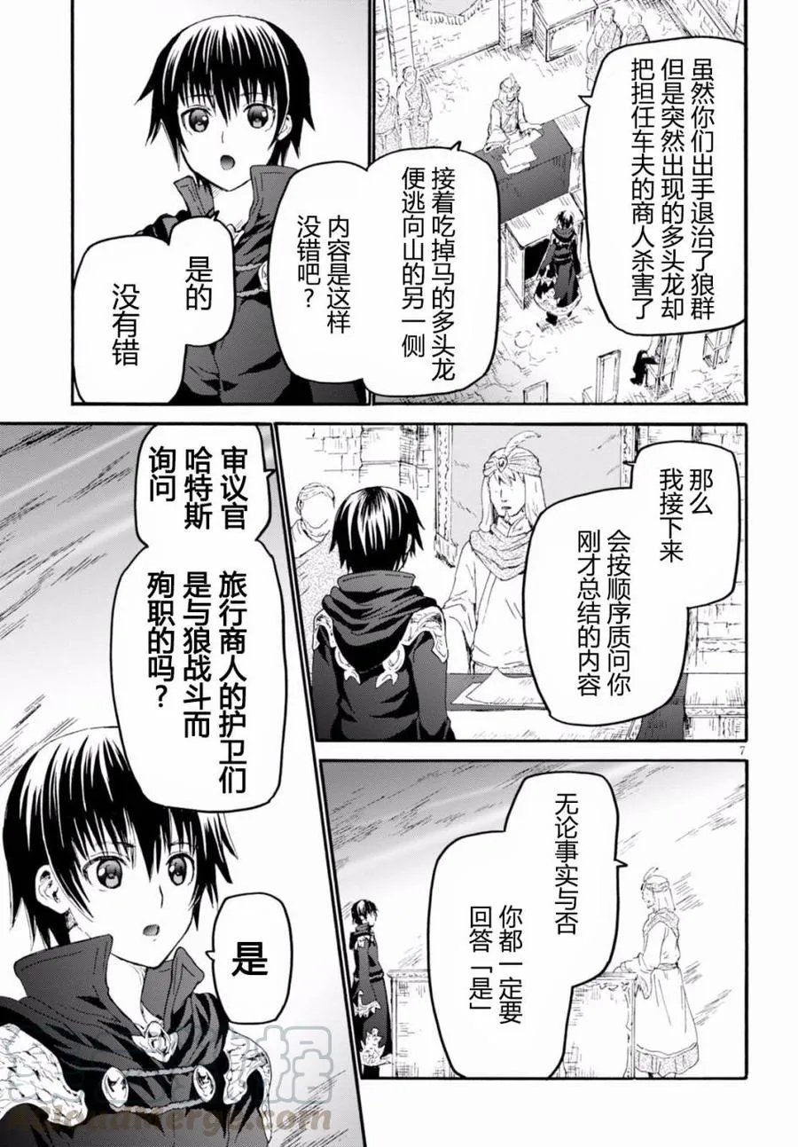 34 调查空白地带 第10页