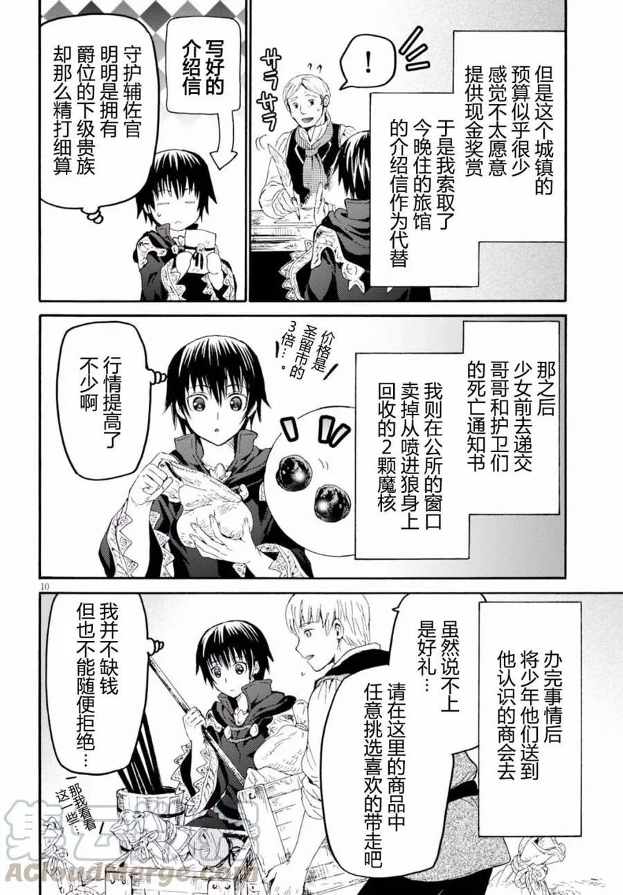 34 调查空白地带 第13页