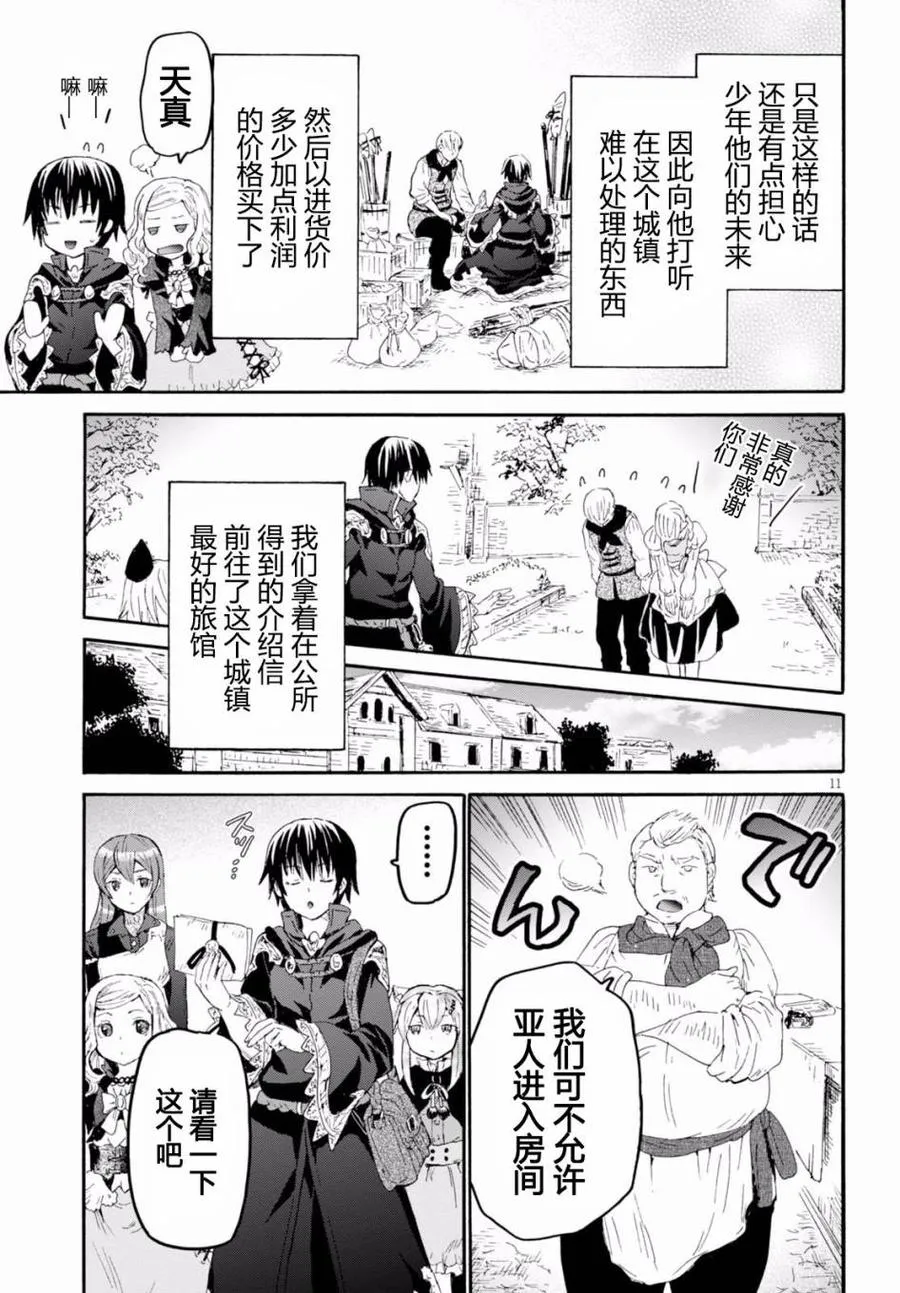 34 调查空白地带 第14页