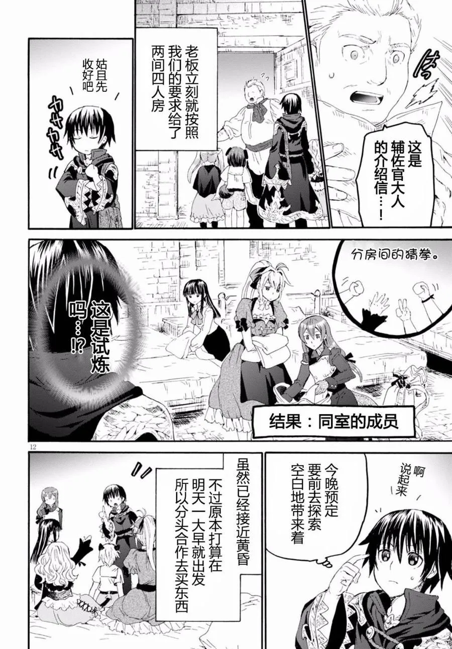 34 调查空白地带 第15页
