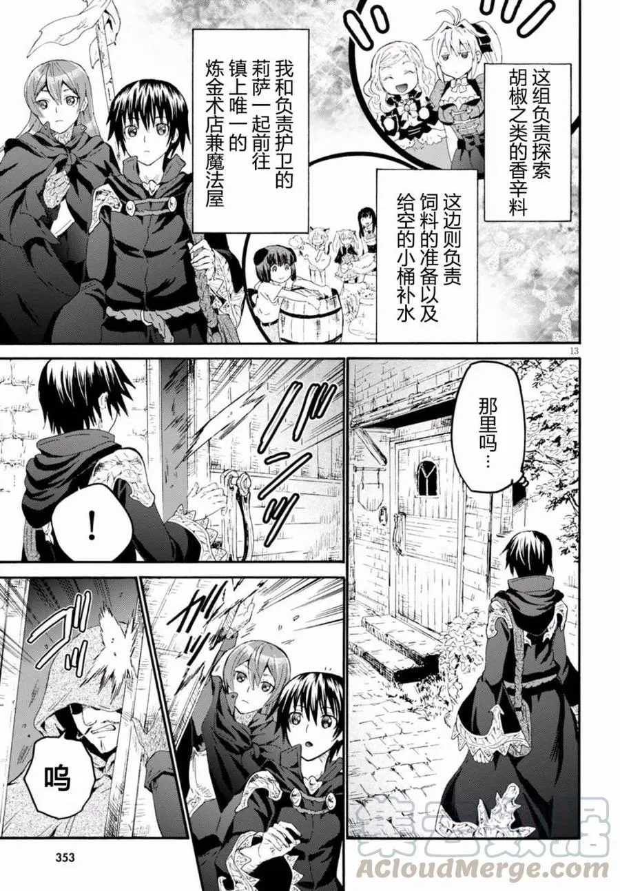 34 调查空白地带 第16页