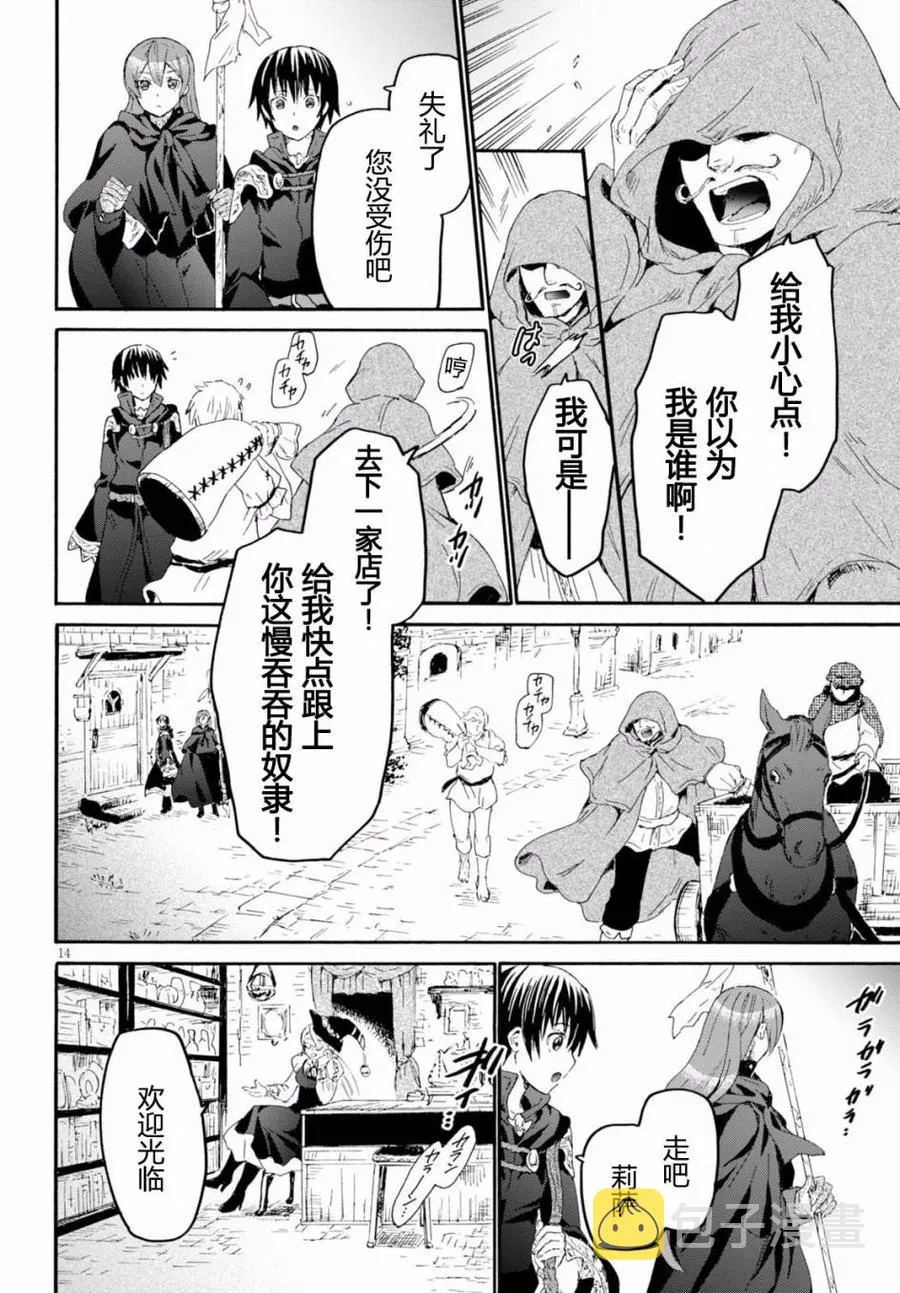34 调查空白地带 第17页