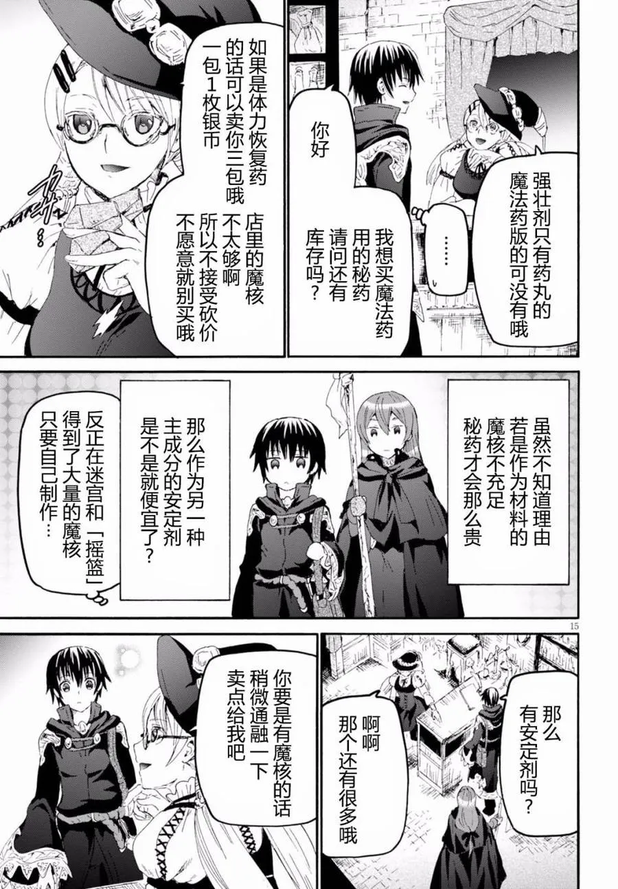 34 调查空白地带 第18页