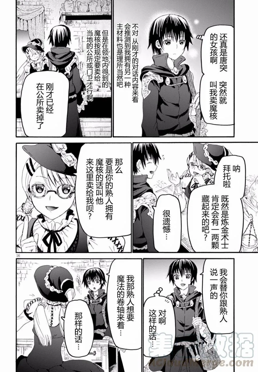 34 调查空白地带 第19页