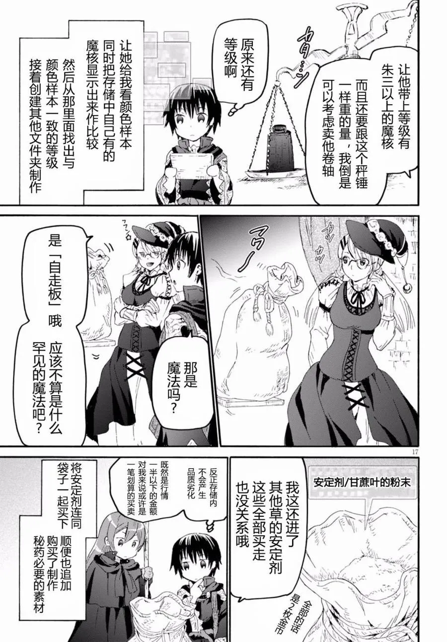 34 调查空白地带 第20页