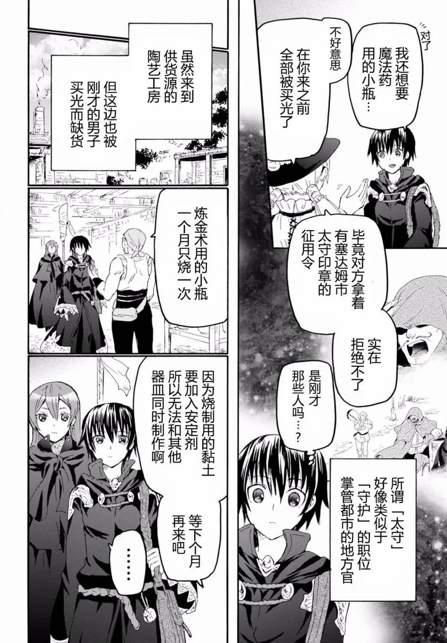 34 调查空白地带 第21页