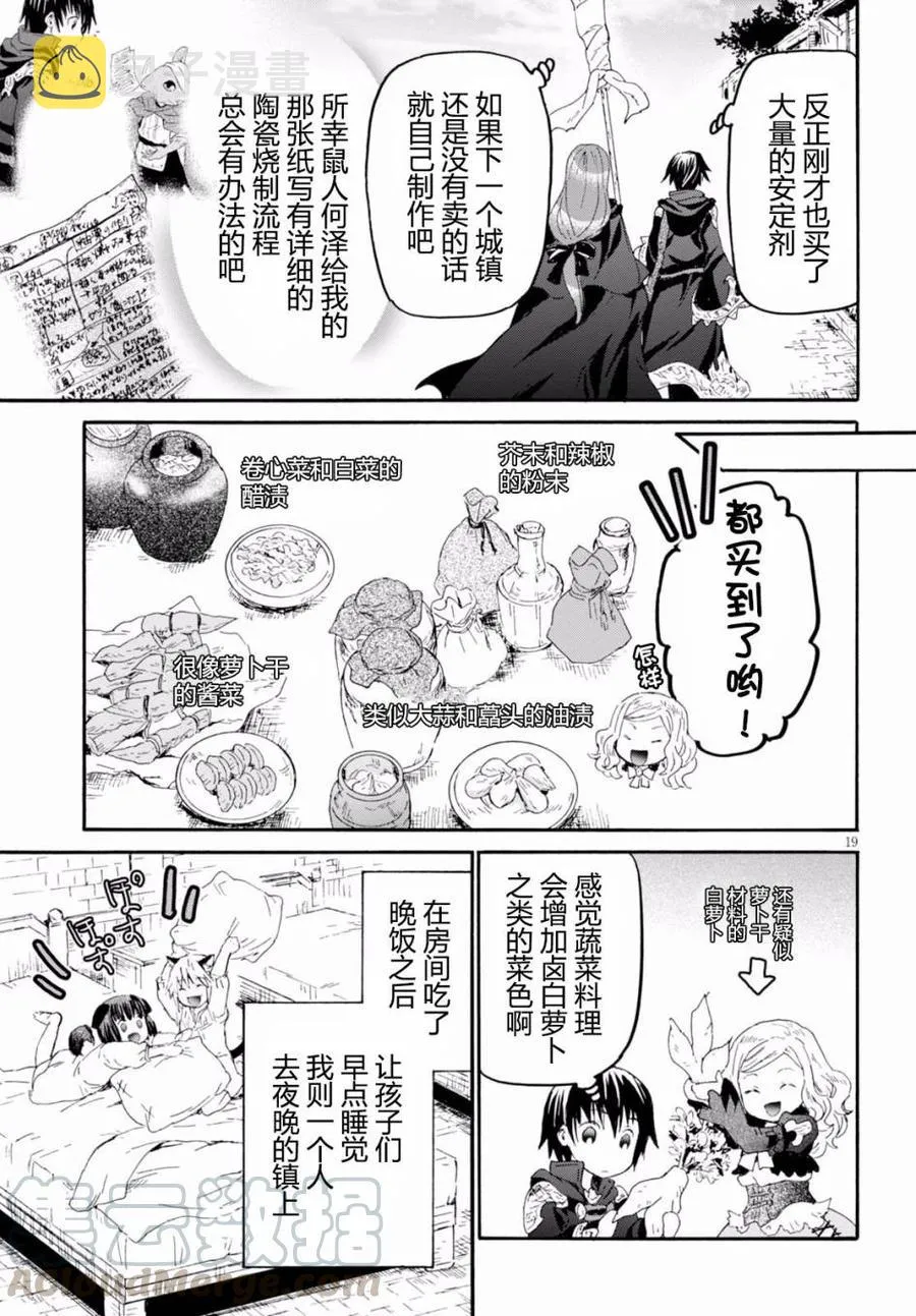 34 调查空白地带 第22页
