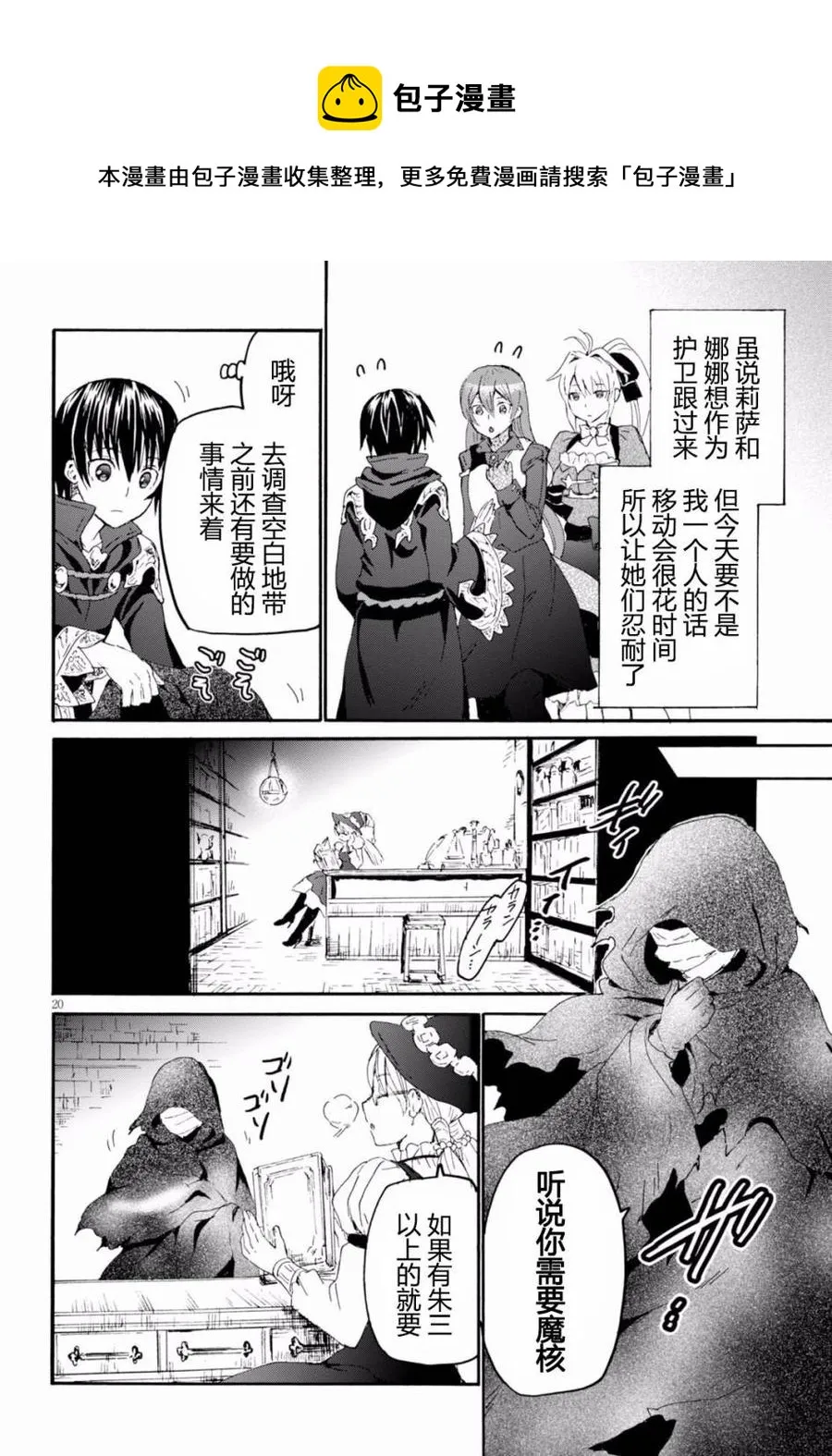 34 调查空白地带 第23页