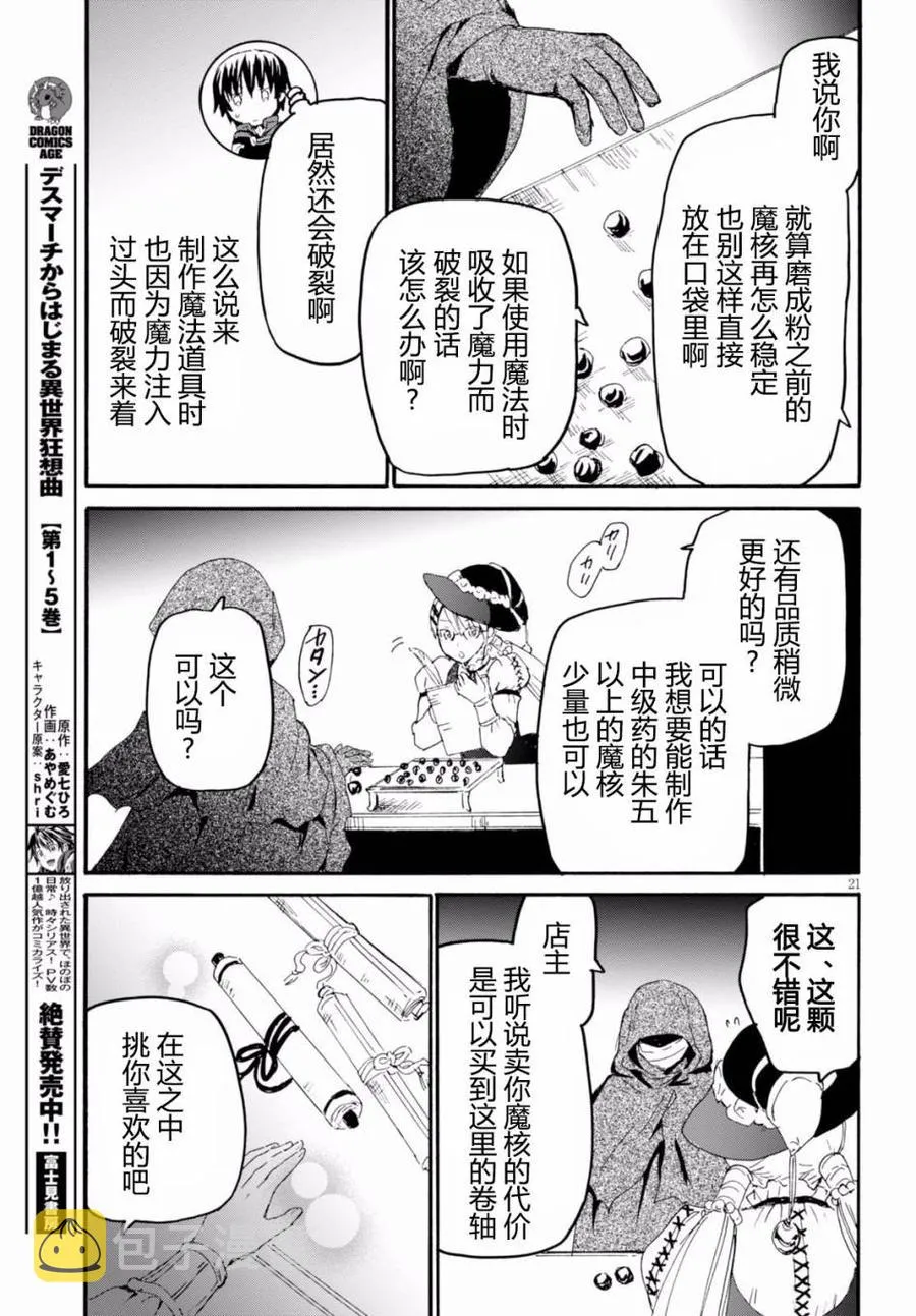 34 调查空白地带 第24页