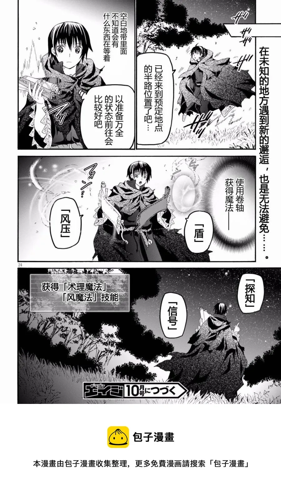 34 调查空白地带 第26页