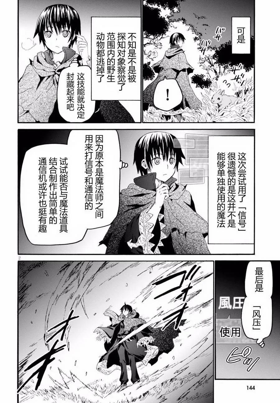 35 幻想森林 第2页