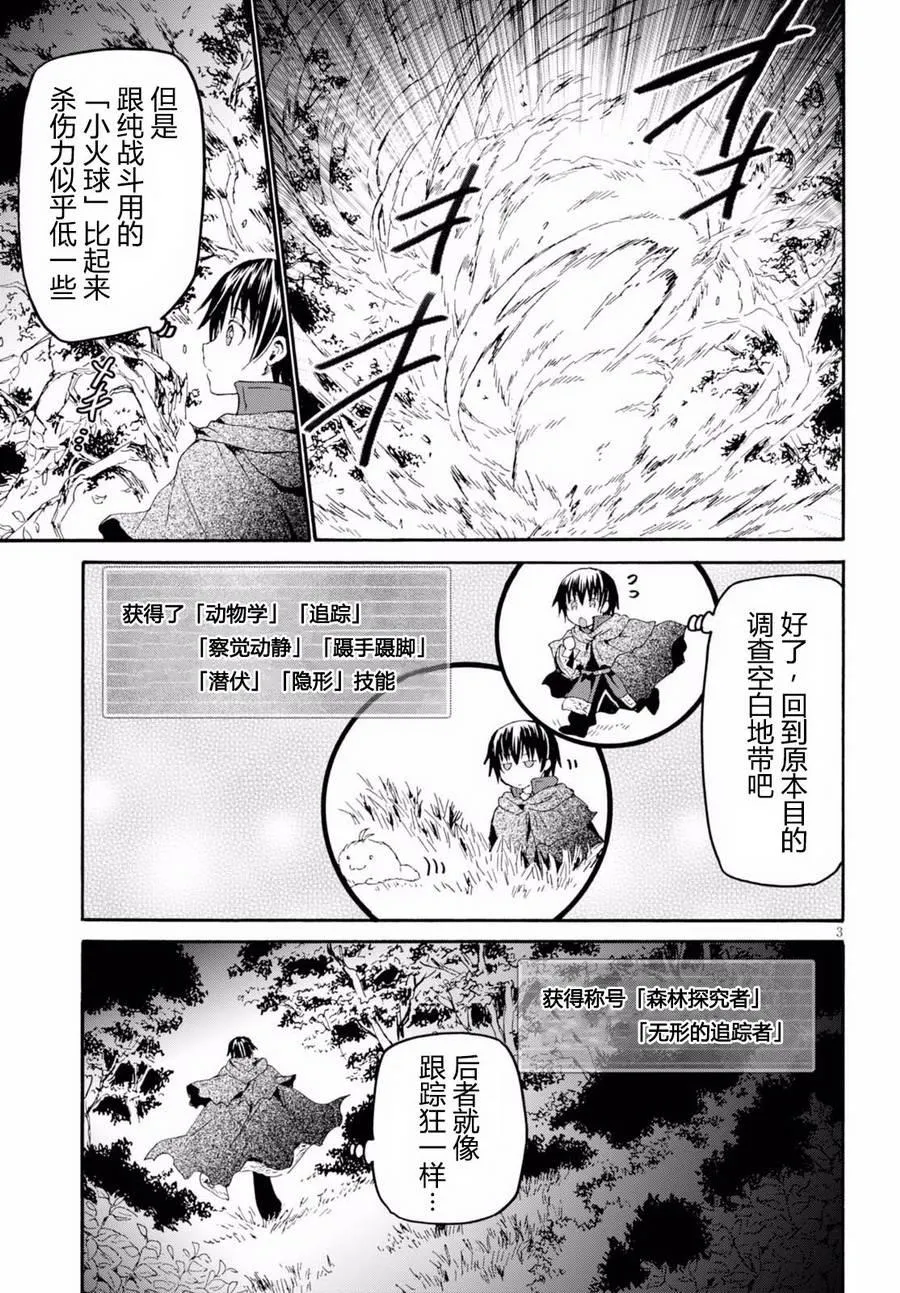 35 幻想森林 第3页