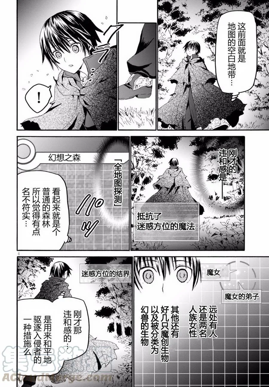35 幻想森林 第4页