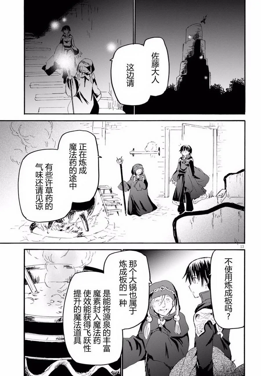 35 幻想森林 第12页