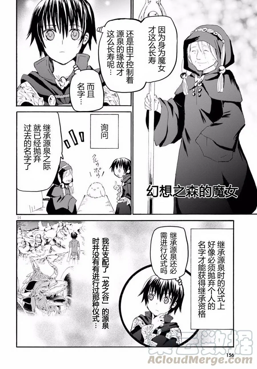 35 幻想森林 第13页