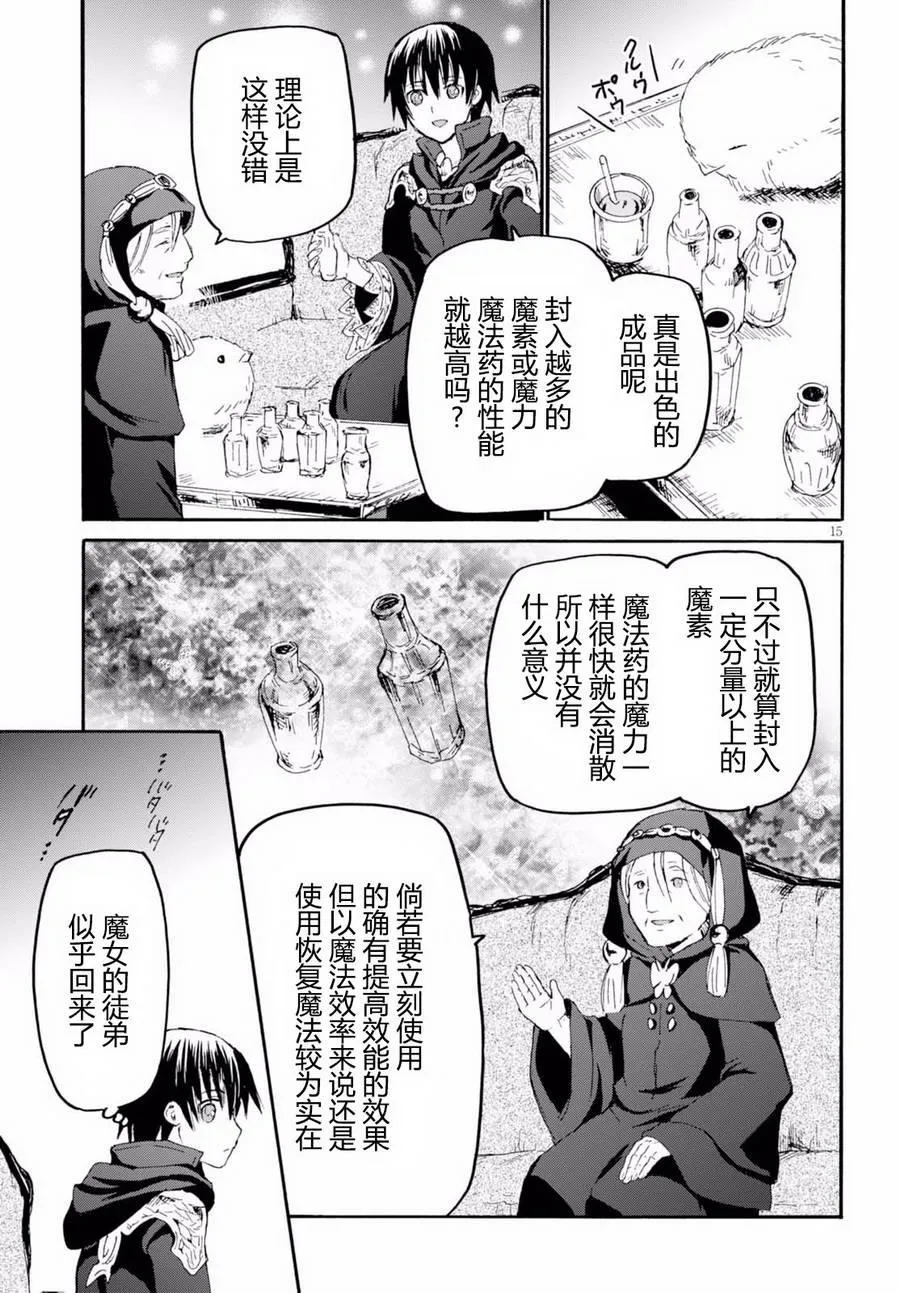 35 幻想森林 第14页