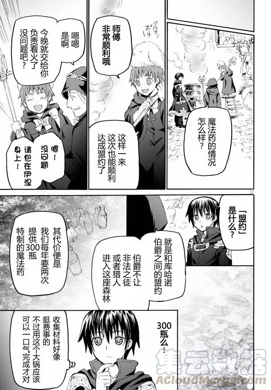 35 幻想森林 第16页