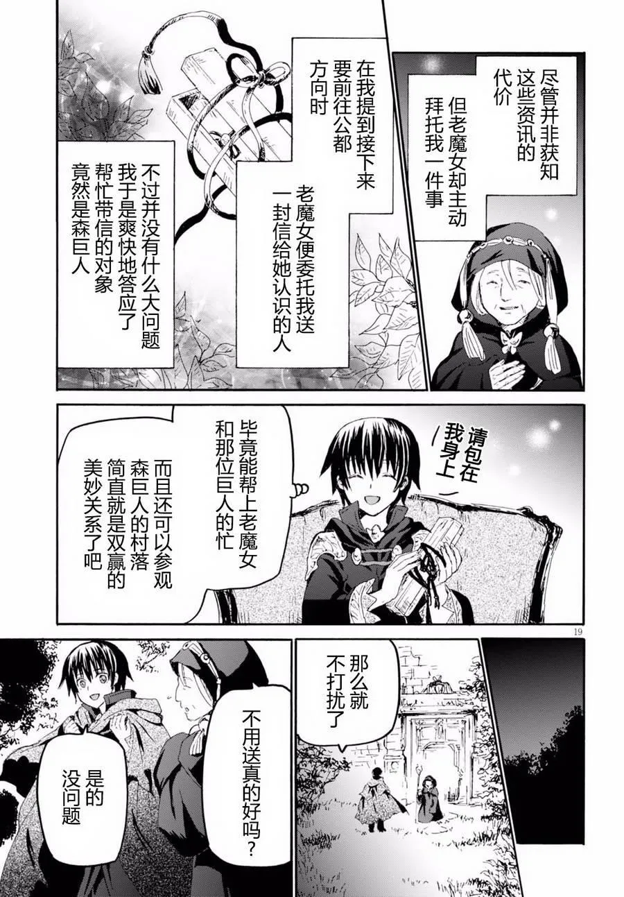 35 幻想森林 第18页