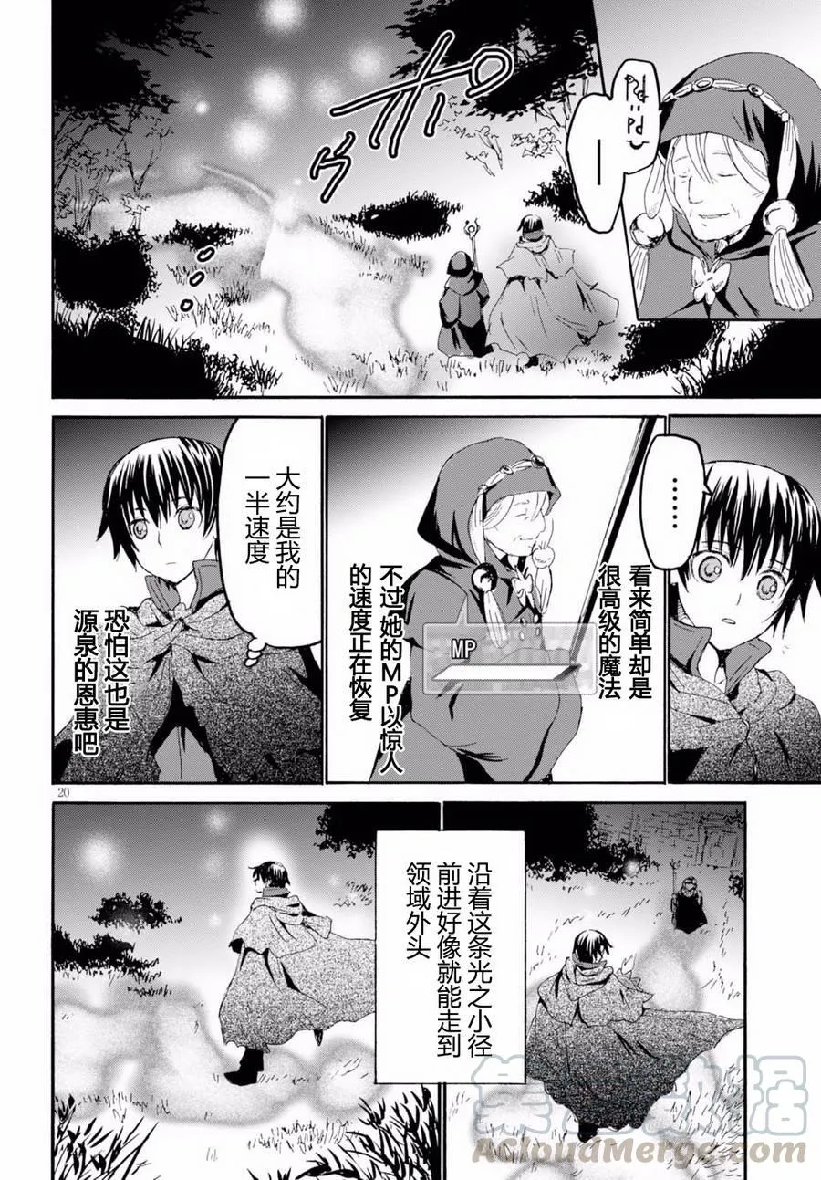 35 幻想森林 第19页