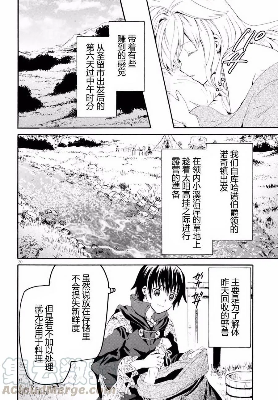 35 幻想森林 第28页