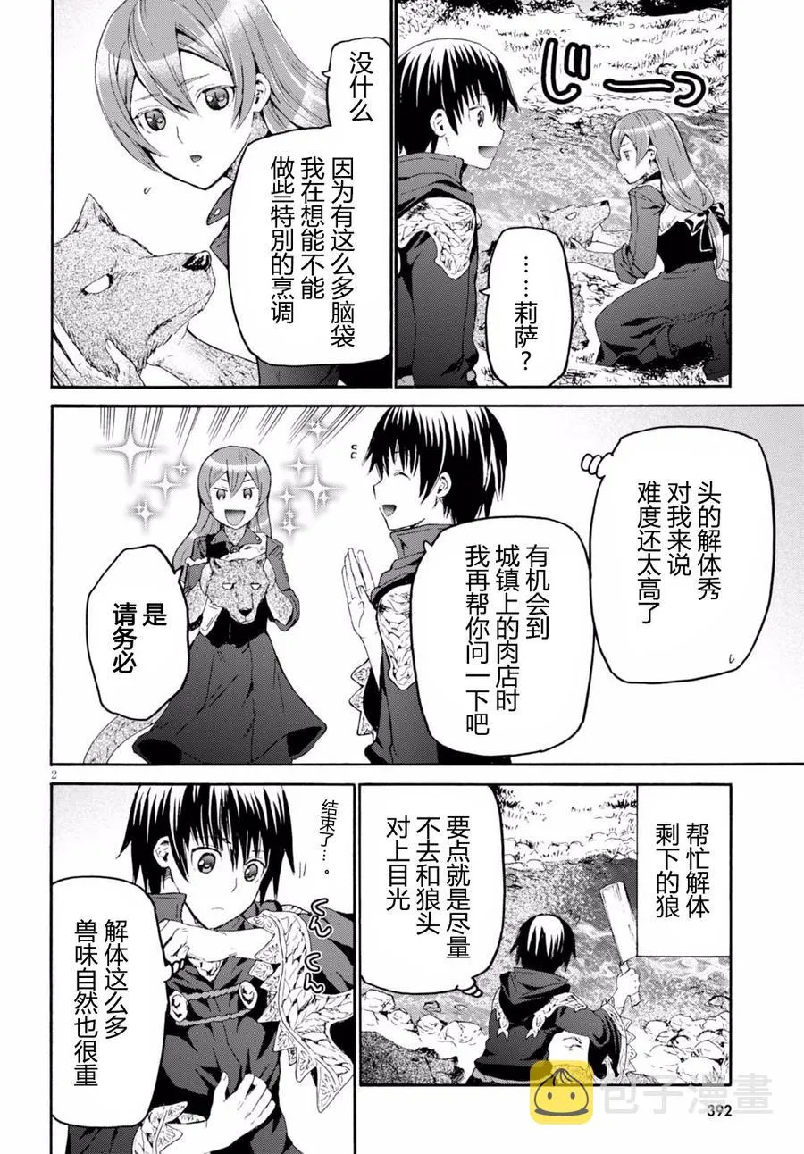 36 阴谋 第3页