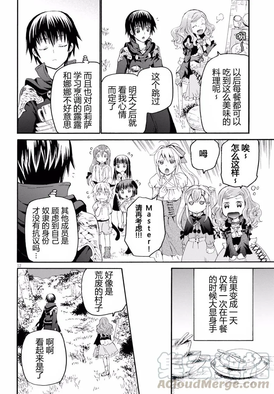 36 阴谋 第13页