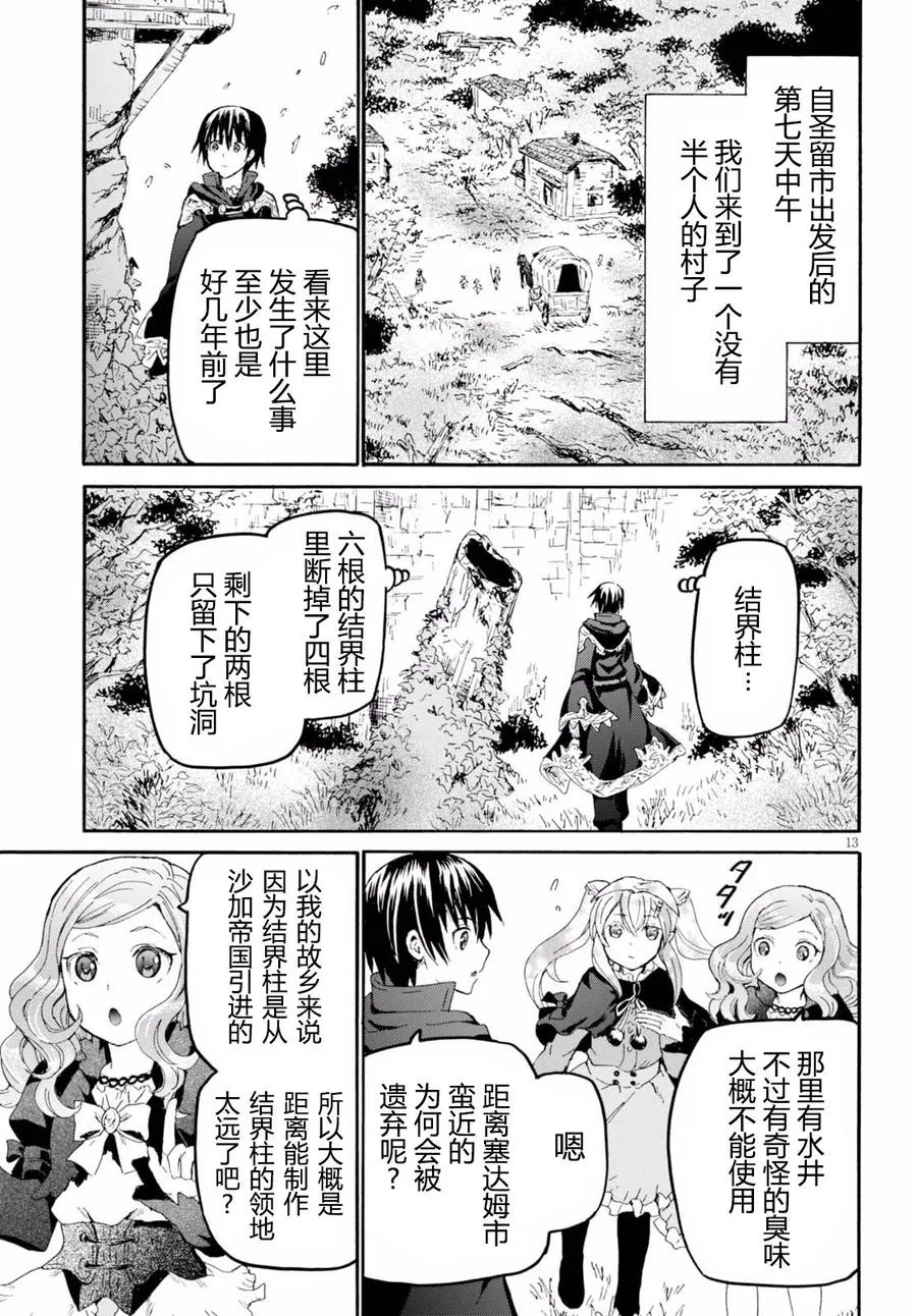 36 阴谋 第14页