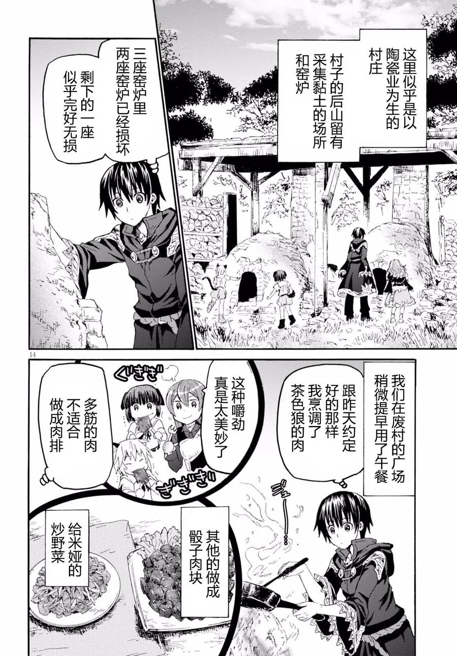 36 阴谋 第15页