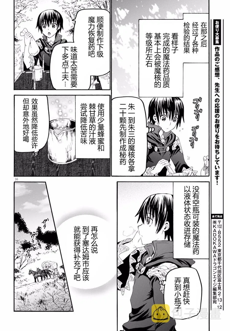 36 阴谋 第17页
