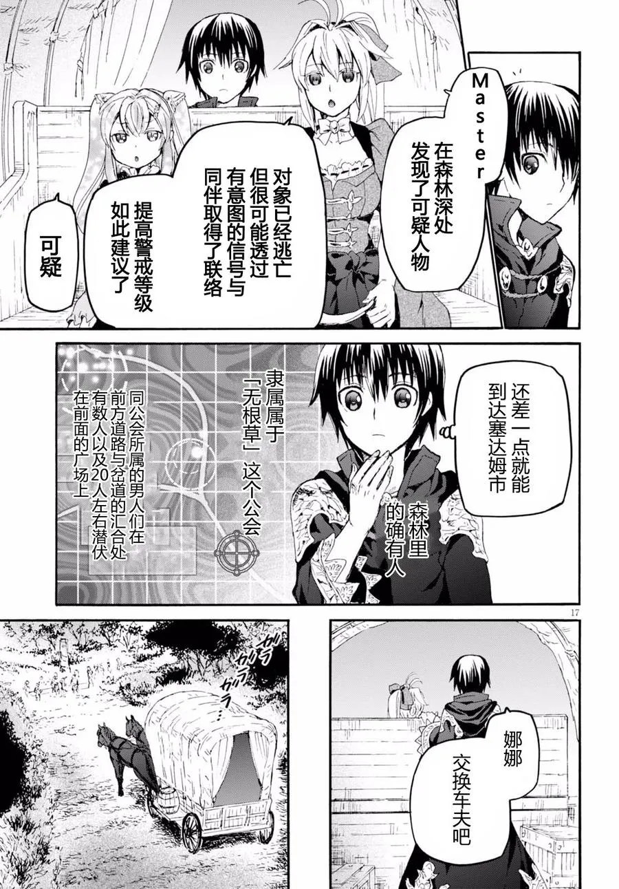 36 阴谋 第18页