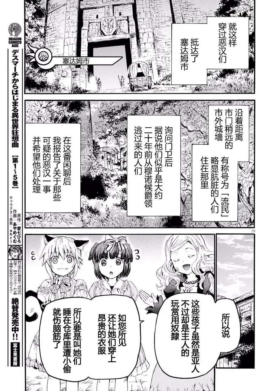 36 阴谋 第20页