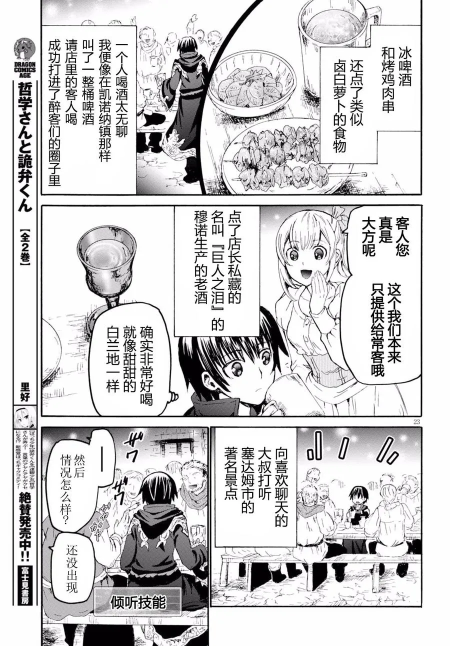 36 阴谋 第24页